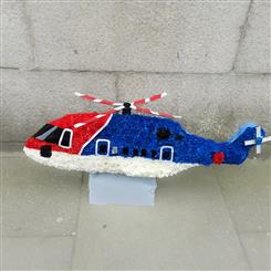 Helicopter Funeral Tribute